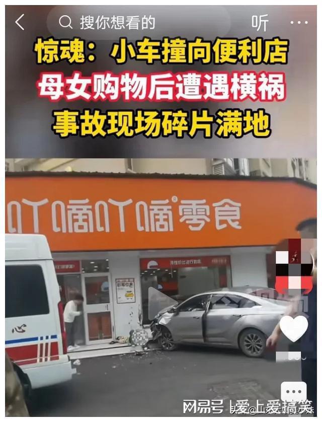 包含“天降“灾难”；车祸瞬间的惊魂救援”的词条